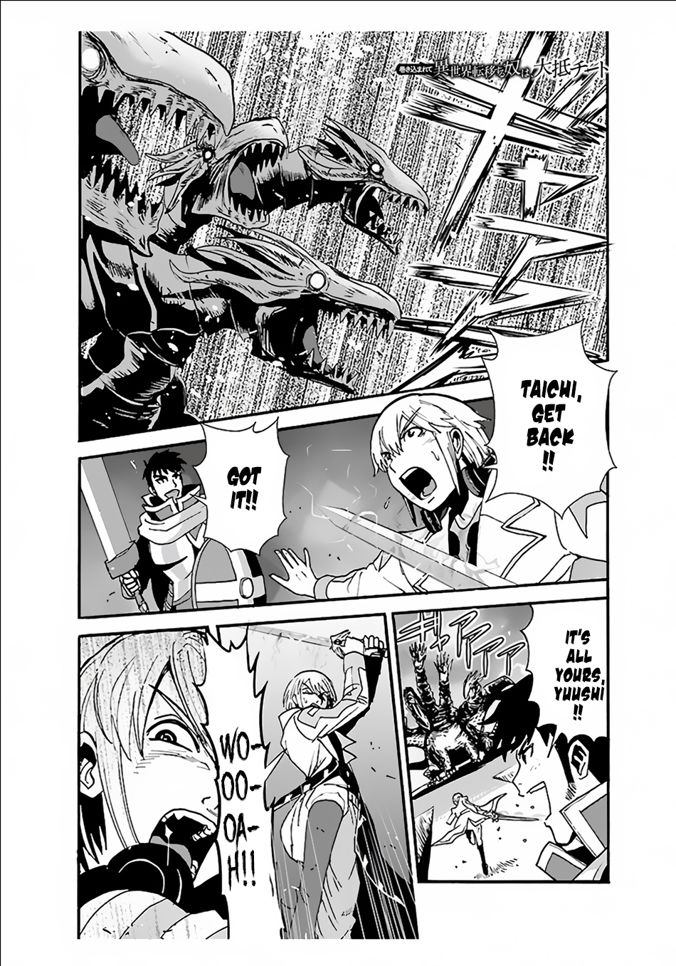 Makikomarete Isekai Teni suru Yatsu wa, Taitei Cheat Chapter 8 2